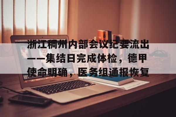  民商会议纪要九 